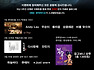 뮤지컬 <영웅> M/V스크랩 이벤트 당첨자 발표