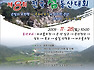 제8회 신안군 도초면 “큰산”전국 등반대회 개최 
