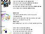 로봇 키즈 (유아 키트) 소개
