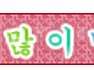 ★,·´″```°³о새해 첫날의 엽서