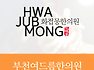 부천여드름 치료 고민 해결해 드립니다.