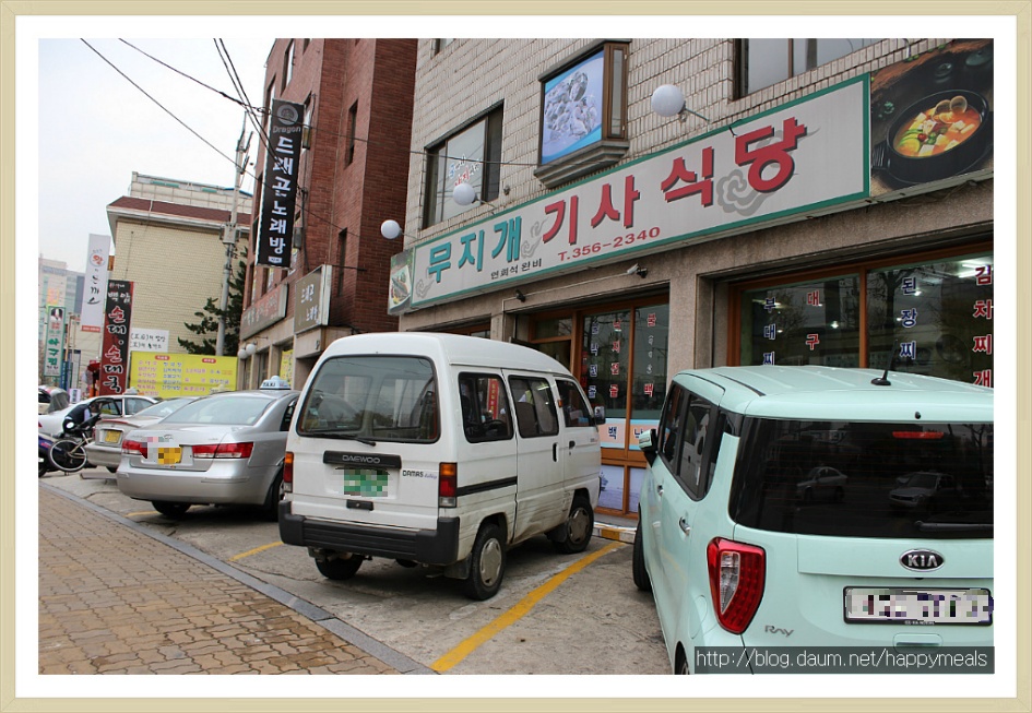 무지개기사식당 이미지