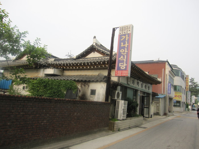 광한루 식당 이미지
