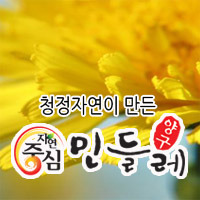 양구민들레영농조합법인 이미지