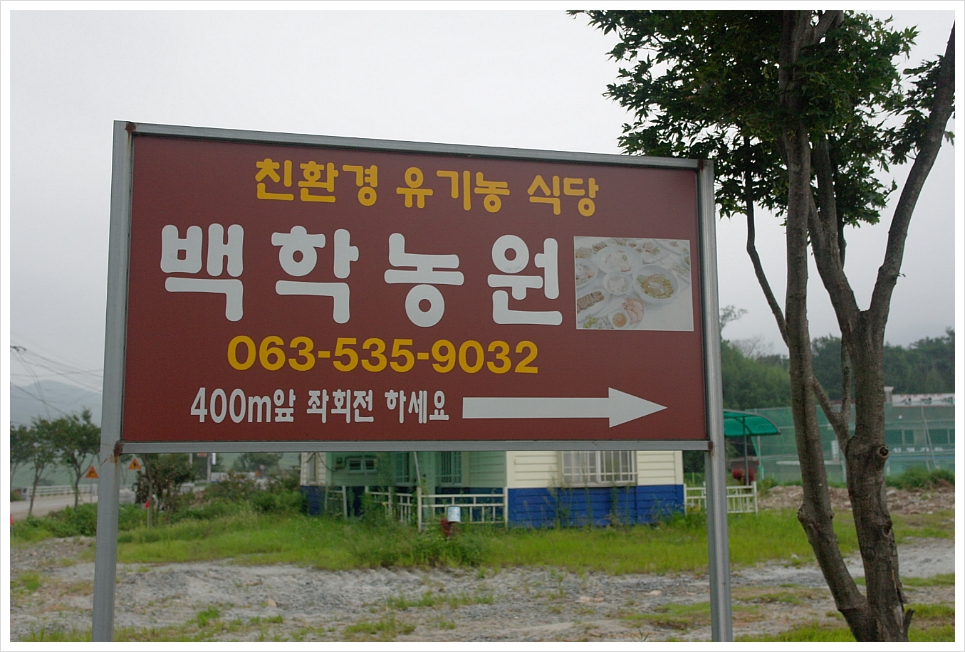 강남농원 이미지