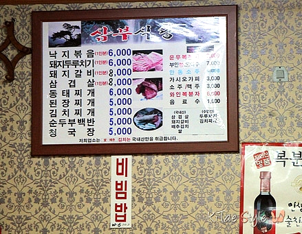 삼부식당 이미지