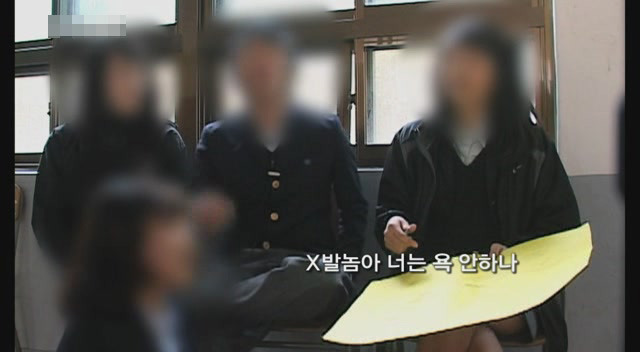 갈수록 심각한 사회적 문제의 일부가 되어가고있는 신세대들의 언어 실태.. | 인스티즈