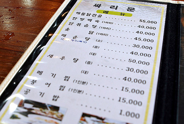 일품전골 이미지
