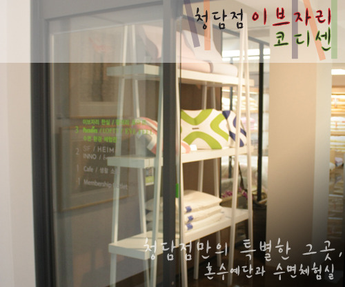 청담코디센 이미지