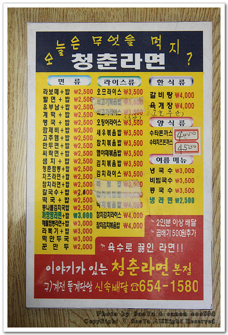 [대구맛집]대명동계대 -청춘라면- | 네이트 판