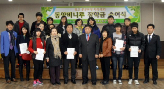 동양비니루 이미지