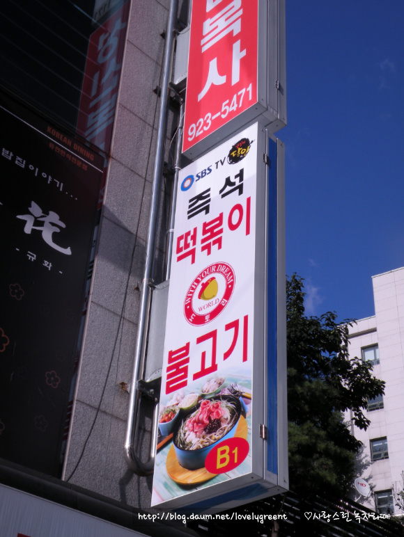 떡볶이로드 이미지