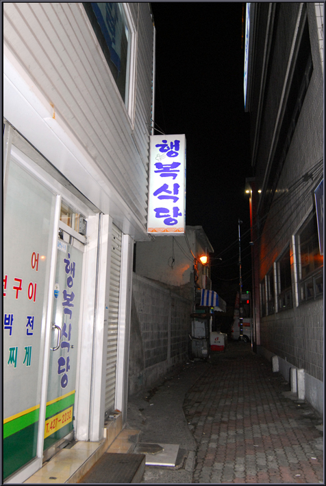 행복식당 이미지