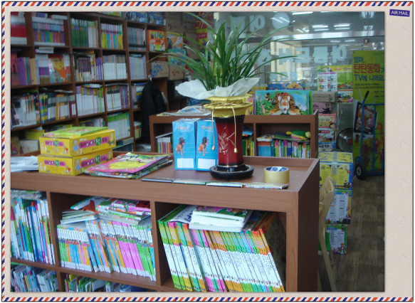 아동도서점문점유아도서할인매장중고도서할인점 광명시아동전집서점판다북