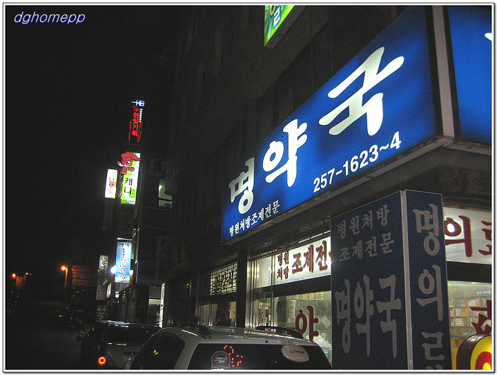 할매횟집 이미지
