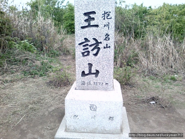 영평천과 왕방산 사진