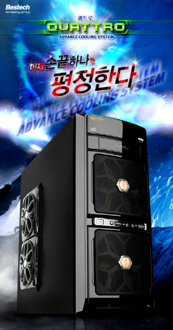 베스텍 이미지