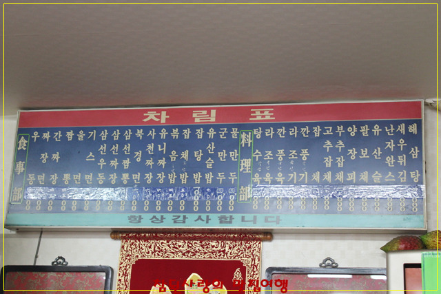 북경깐풍기 이미지