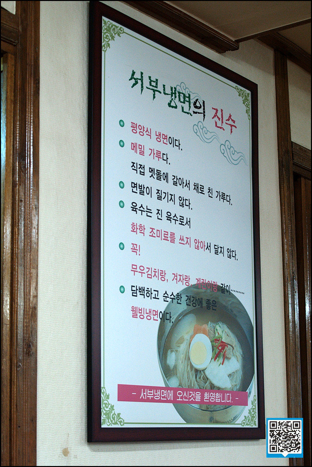 서부냉면 이미지