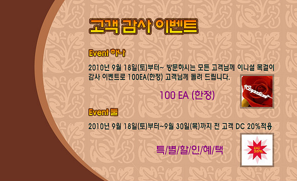 "오뜨예물관"확장 이전 고객 감사 이벤트