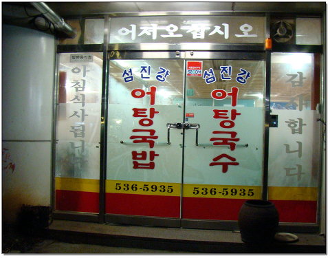 부곡주유소 이미지