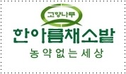 고향식품 이미지