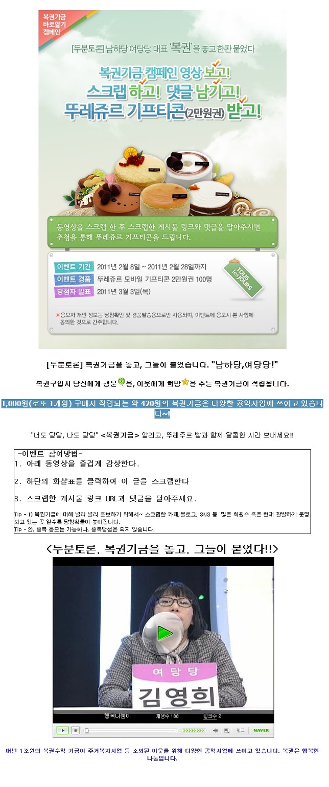 희망복권 이미지