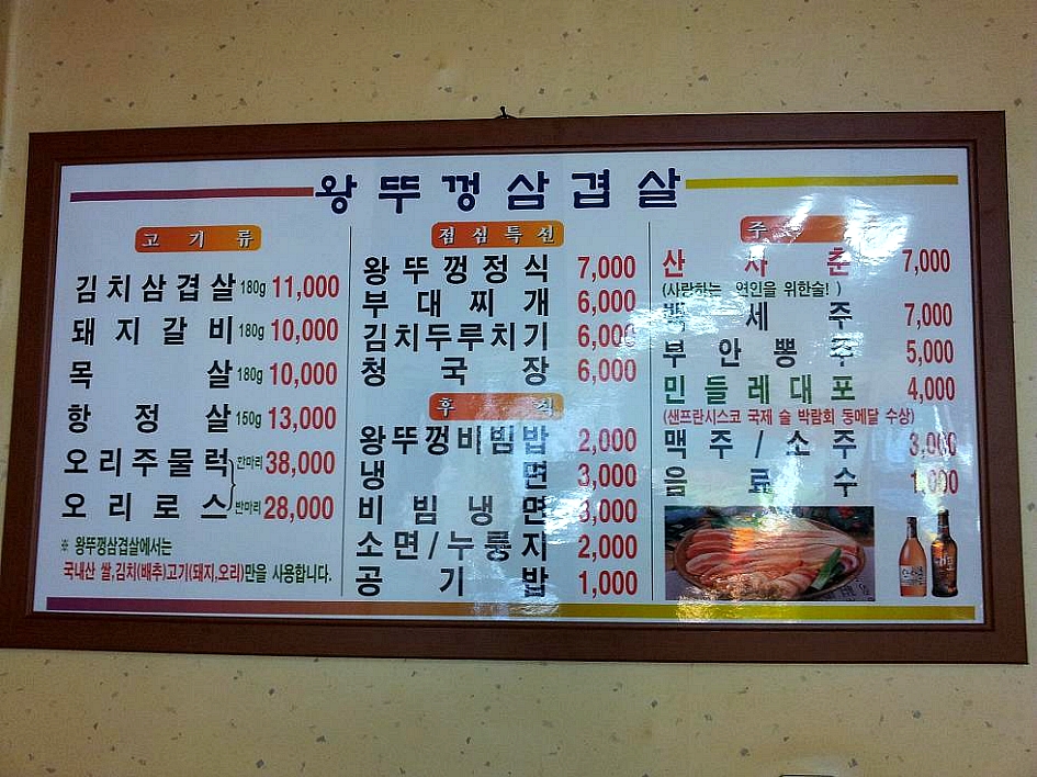 왕뚜껑삼겹살 이미지
