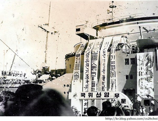 부산항 제3부두 파월장병 환영식장면