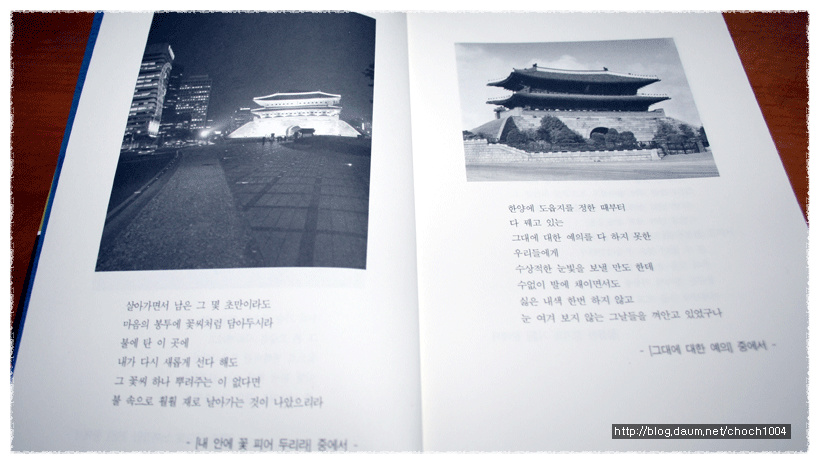 이 가을, 문득 손에 잡힌 한권의 시집에 빠져들다