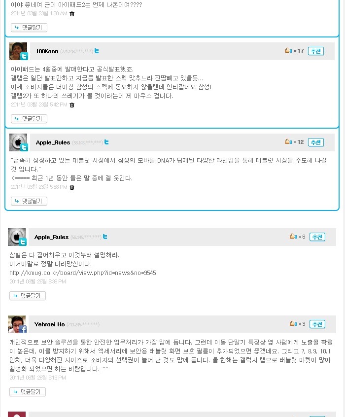 선택의 순간, 안으로 굽은 팔을 곧게 펴다. 스마트폰 또는 스마트패드.
