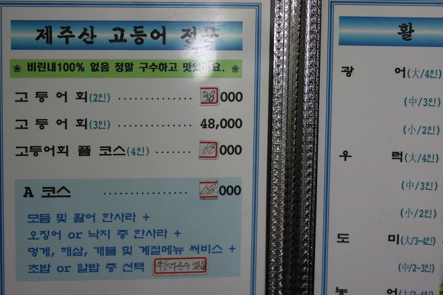 회뜨는바다 이미지
