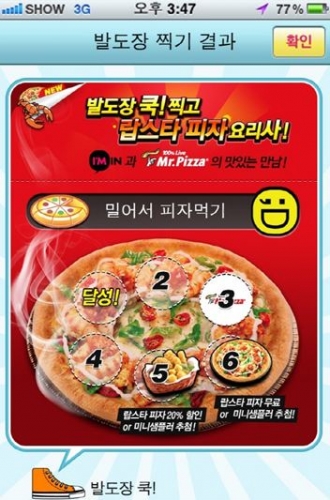 아임피자 이미지