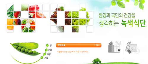자연친화건강식품 이미지