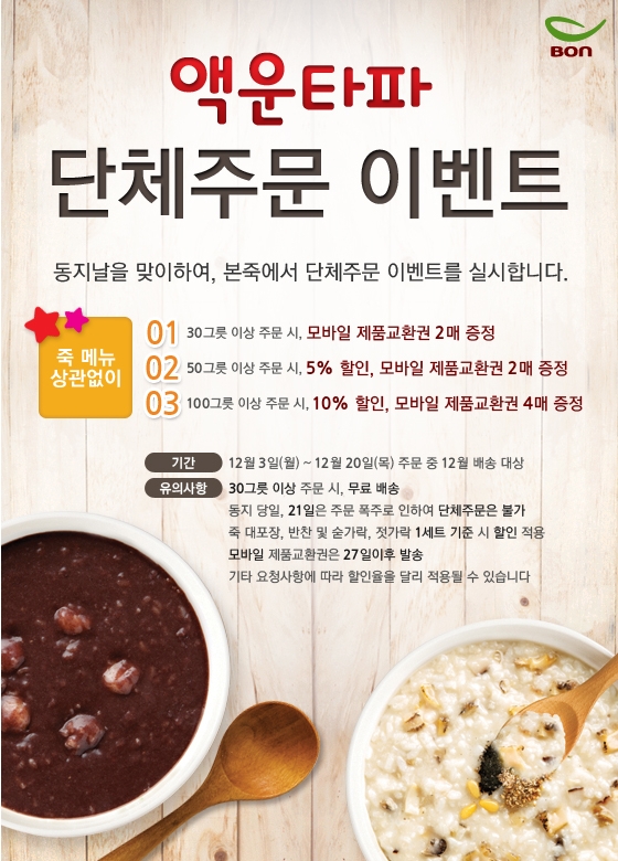본죽 이미지
