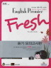 Fresh 듣기 말하기 모의고사