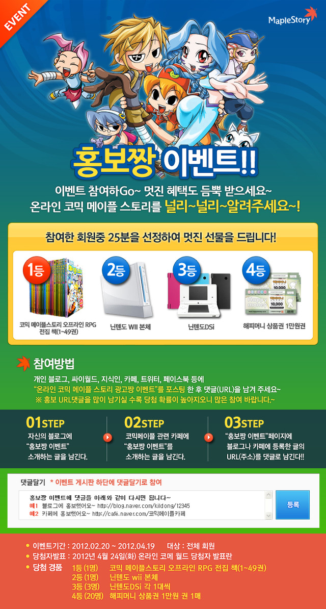 코믹스토리 이미지