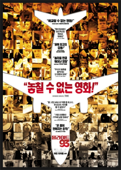 영화 감독 소개 - 폴 그린그래스(Paul Greengrass) | 인스티즈