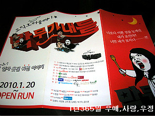 열라 웃긴 귀신 이야기 막무가내들