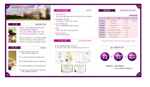 아마란스뷰티라인 이미지