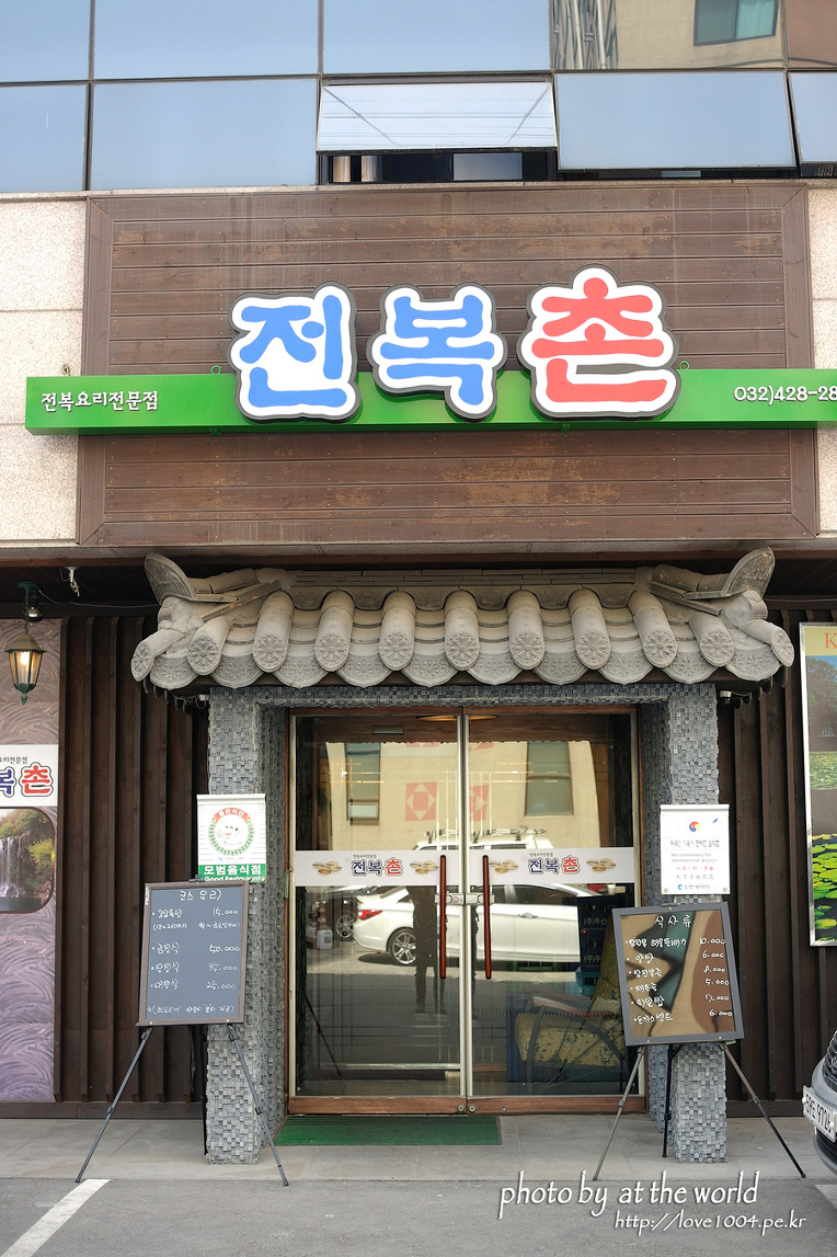 전복촌 이미지