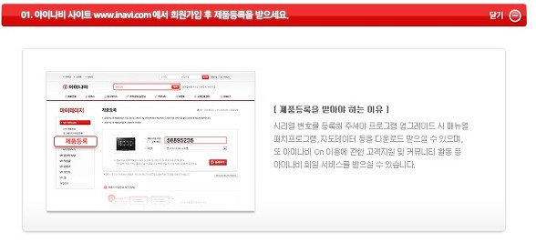 아이나비서비스 이미지