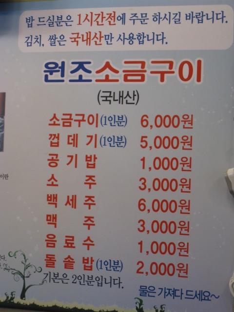원조소금구이 이미지