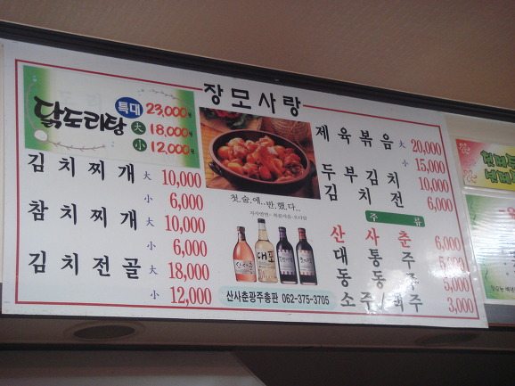 장모사랑 이미지