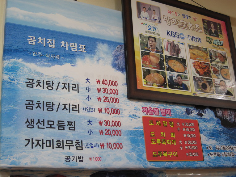 곰치집 이미지