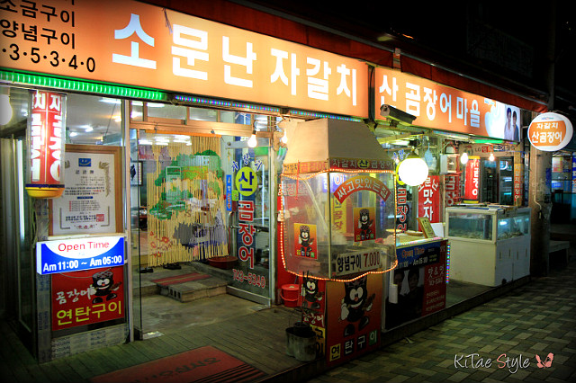 산곰장어 이미지