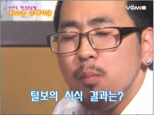 와!갈매기살 이미지