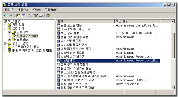 윈도우 서버 2003 Account(계정)