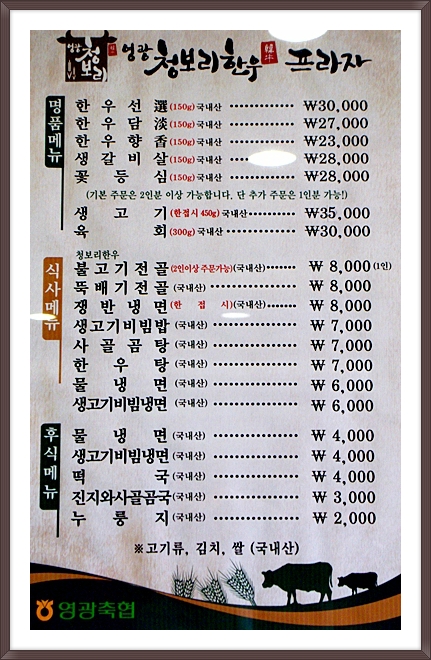 청보리한우 이미지