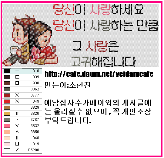 당신이 사랑하세요